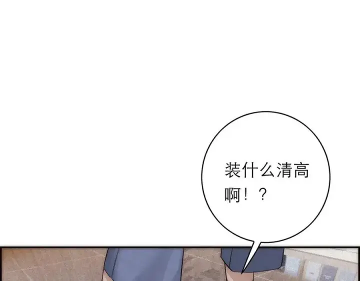 漫画《恩公不做文人雅士》第79话 初心第103张图