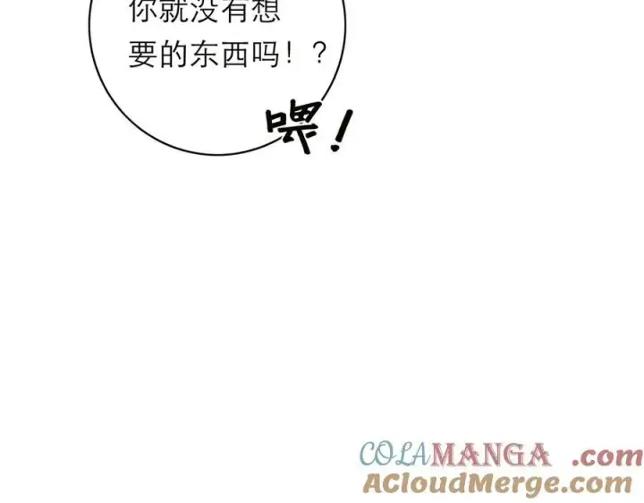 漫画《恩公不做文人雅士》第79话 初心第105张图