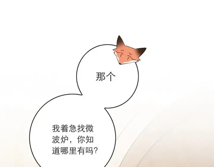 漫画《恩公不做文人雅士》第79话 初心第106张图