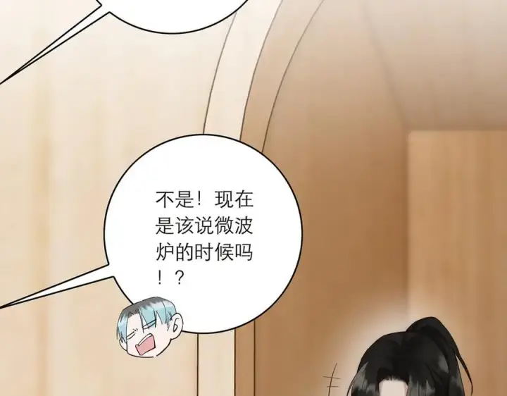 漫画《恩公不做文人雅士》第79话 初心第107张图