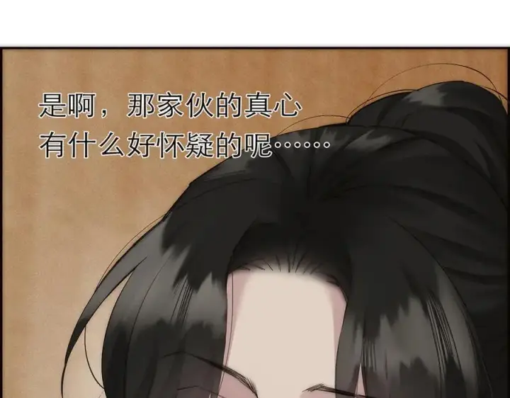 漫画《恩公不做文人雅士》第79话 初心第110张图