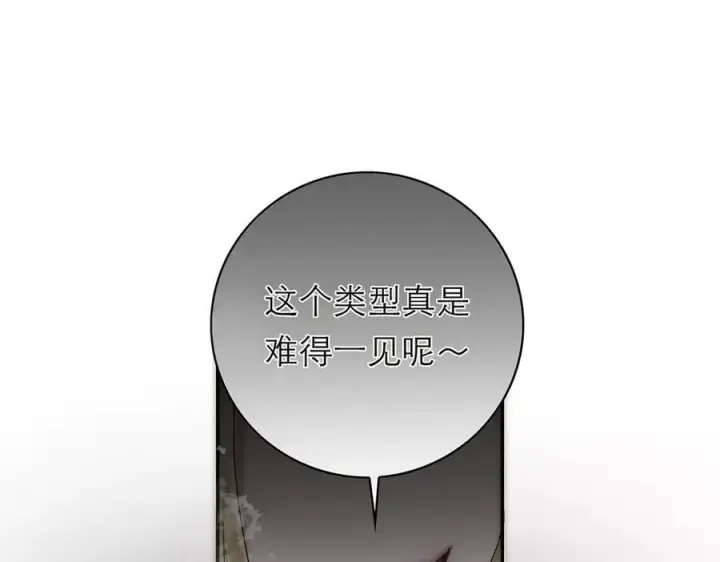 漫画《恩公不做文人雅士》第79话 初心第112张图