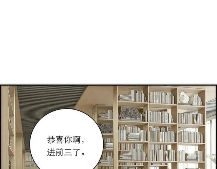 漫画《恩公不做文人雅士》第79话 初心第14张图