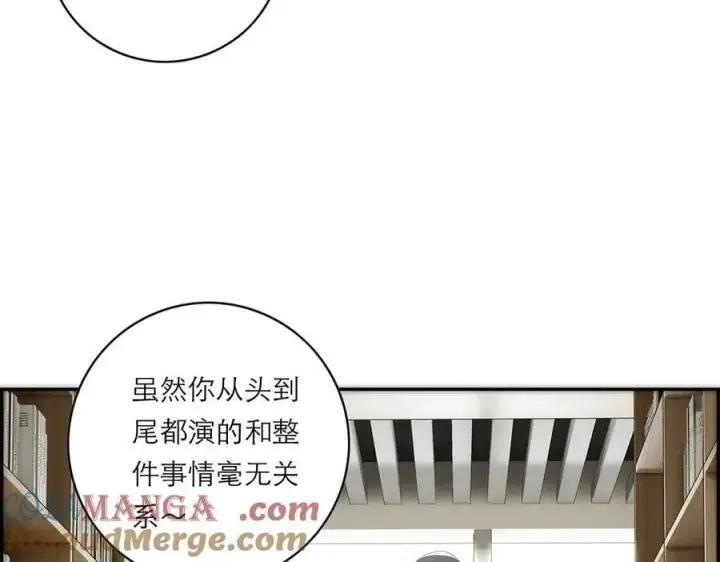 漫画《恩公不做文人雅士》第79话 初心第17张图