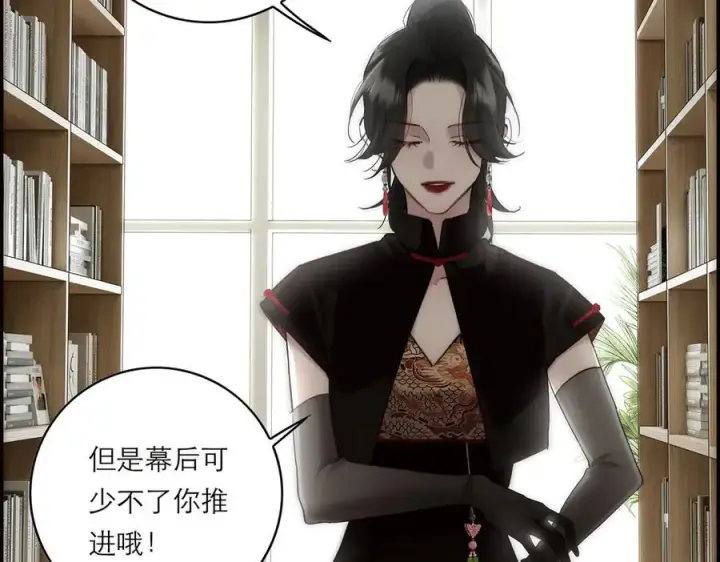 漫画《恩公不做文人雅士》第79话 初心第18张图