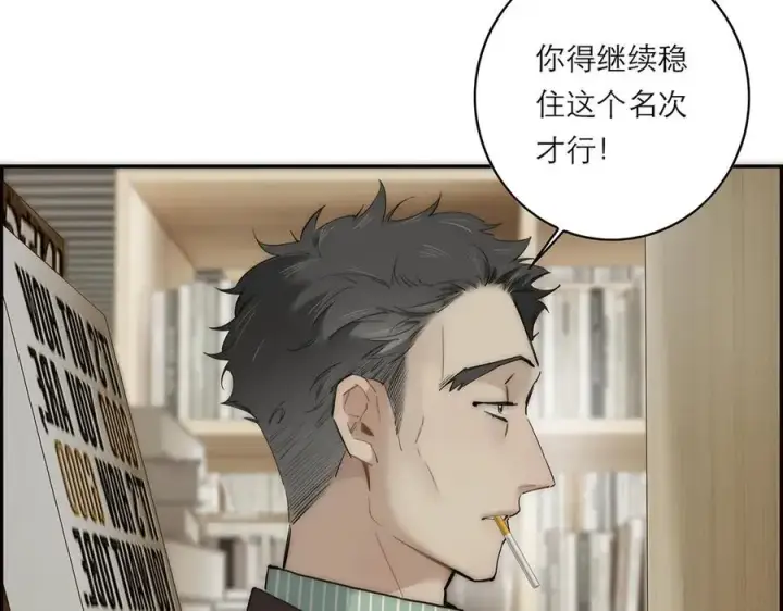 漫画《恩公不做文人雅士》第79话 初心第24张图