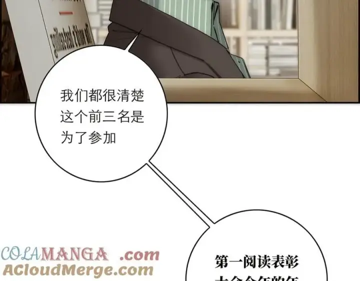漫画《恩公不做文人雅士》第79话 初心第25张图