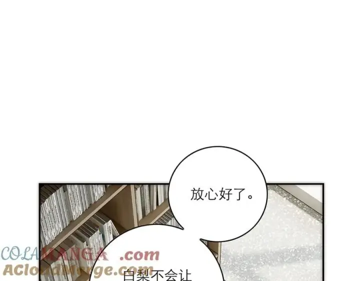 漫画《恩公不做文人雅士》第79话 初心第29张图