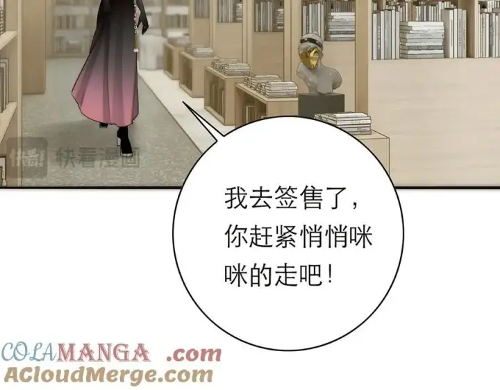 漫画《恩公不做文人雅士》第79话 初心第33张图