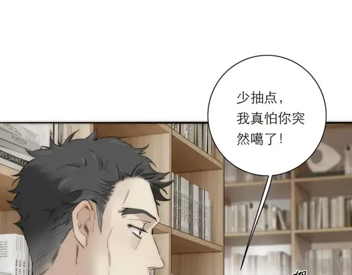 漫画《恩公不做文人雅士》第79话 初心第35张图