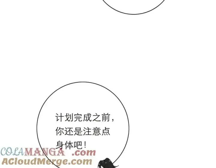 漫画《恩公不做文人雅士》第79话 初心第37张图