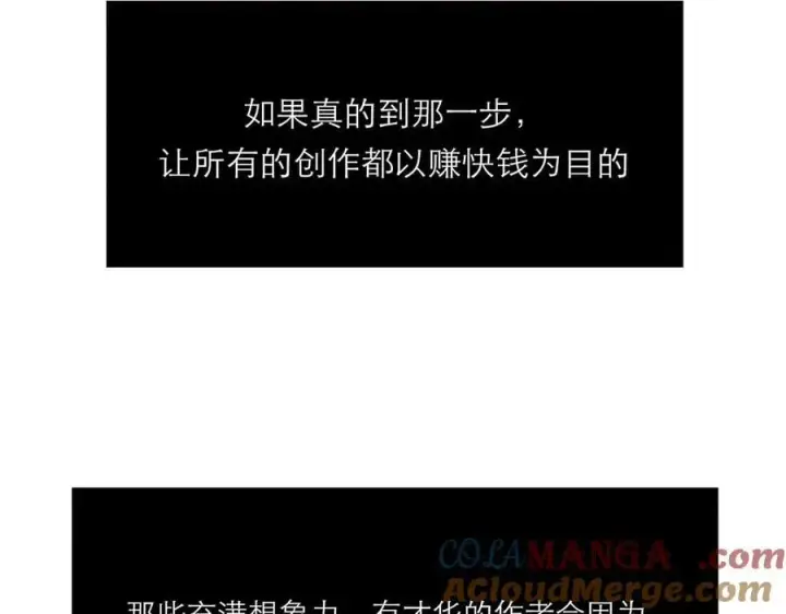 漫画《恩公不做文人雅士》第79话 初心第53张图