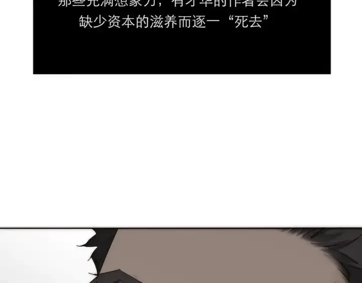 漫画《恩公不做文人雅士》第79话 初心第54张图