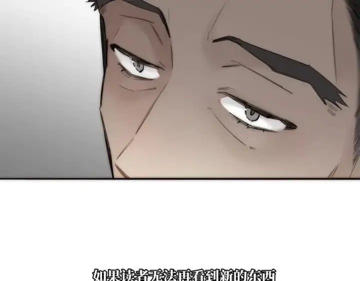 漫画《恩公不做文人雅士》第79话 初心第55张图