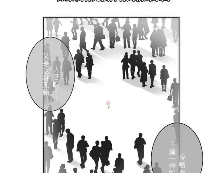 漫画《恩公不做文人雅士》第79话 初心第56张图