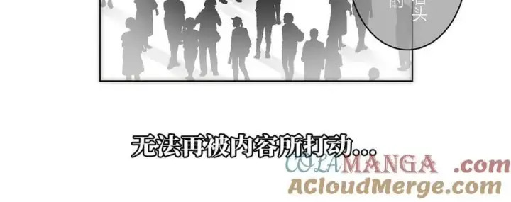 漫画《恩公不做文人雅士》第79话 初心第57张图