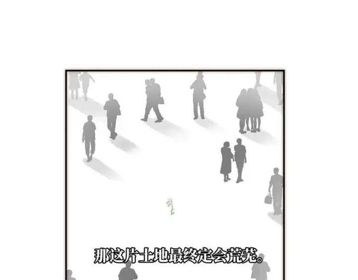 漫画《恩公不做文人雅士》第79话 初心第58张图