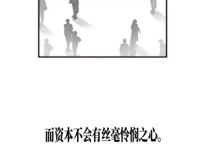 漫画《恩公不做文人雅士》第79话 初心第59张图