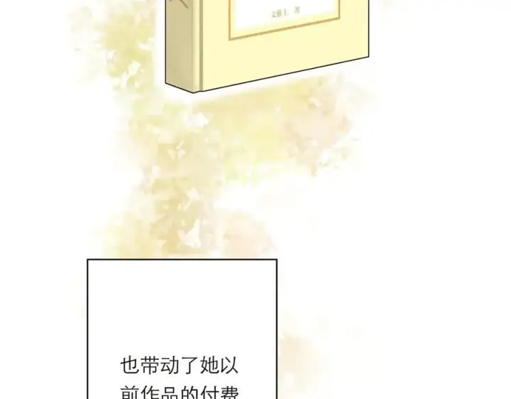 漫画《恩公不做文人雅士》第79话 初心第6张图