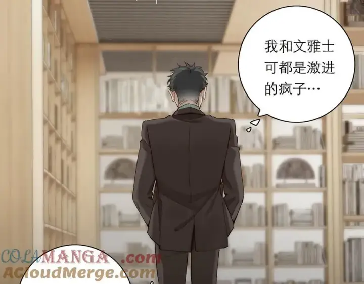 漫画《恩公不做文人雅士》第79话 初心第61张图