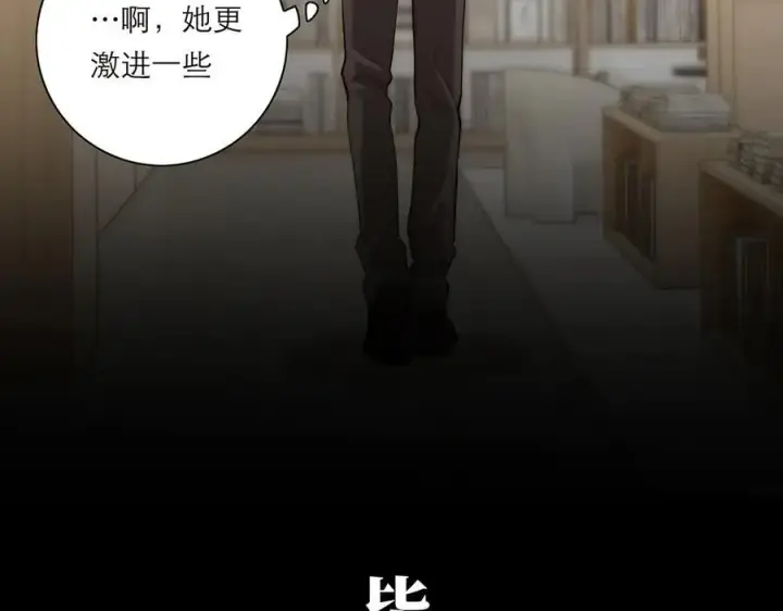 漫画《恩公不做文人雅士》第79话 初心第62张图