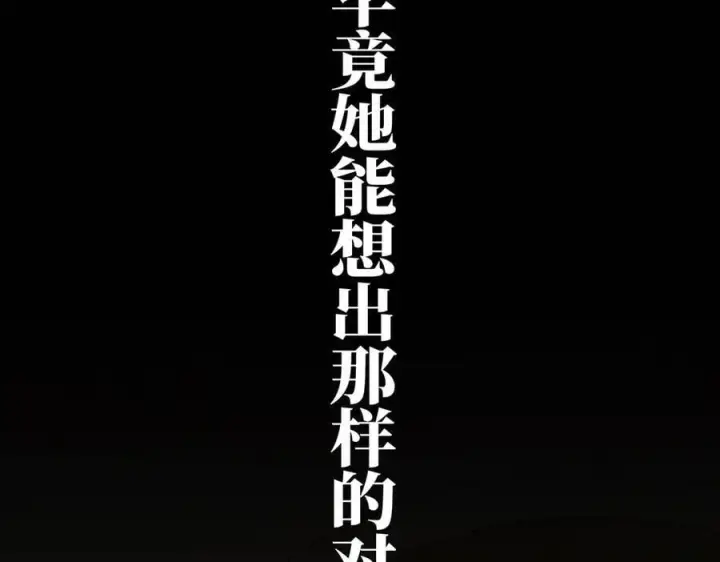 漫画《恩公不做文人雅士》第79话 初心第63张图