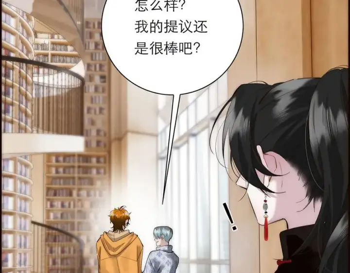 漫画《恩公不做文人雅士》第79话 初心第68张图