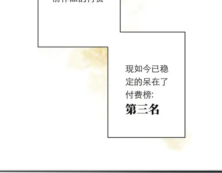 漫画《恩公不做文人雅士》第79话 初心第7张图