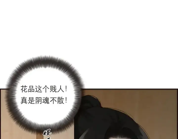 漫画《恩公不做文人雅士》第79话 初心第70张图