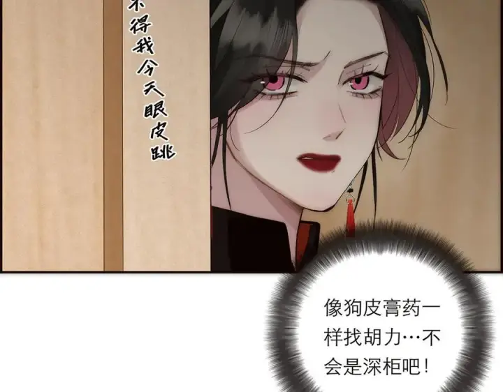 漫画《恩公不做文人雅士》第79话 初心第71张图
