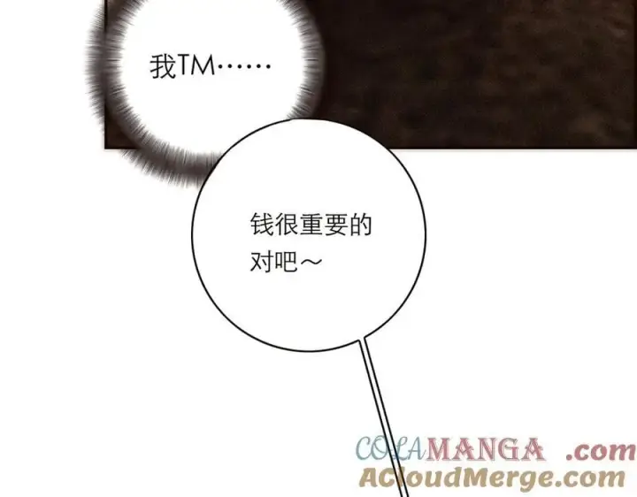 漫画《恩公不做文人雅士》第79话 初心第73张图