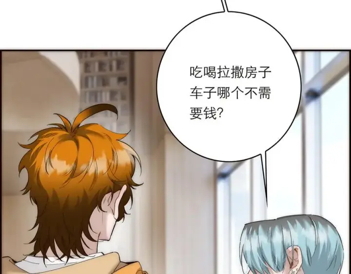 漫画《恩公不做文人雅士》第79话 初心第74张图