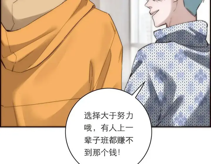 漫画《恩公不做文人雅士》第79话 初心第75张图