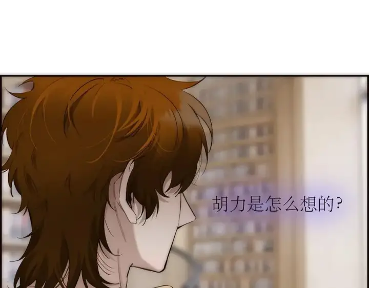 漫画《恩公不做文人雅士》第79话 初心第86张图