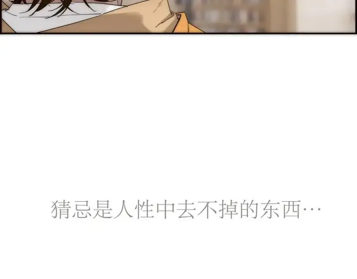 漫画《恩公不做文人雅士》第79话 初心第87张图