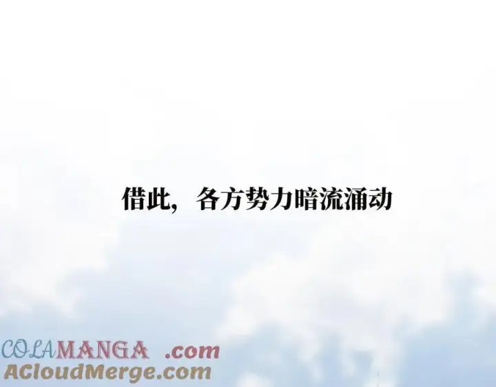 漫画《恩公不做文人雅士》第79话 初心第9张图