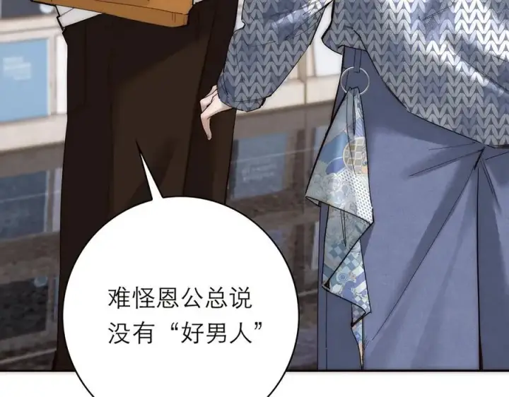 漫画《恩公不做文人雅士》第79话 初心第91张图
