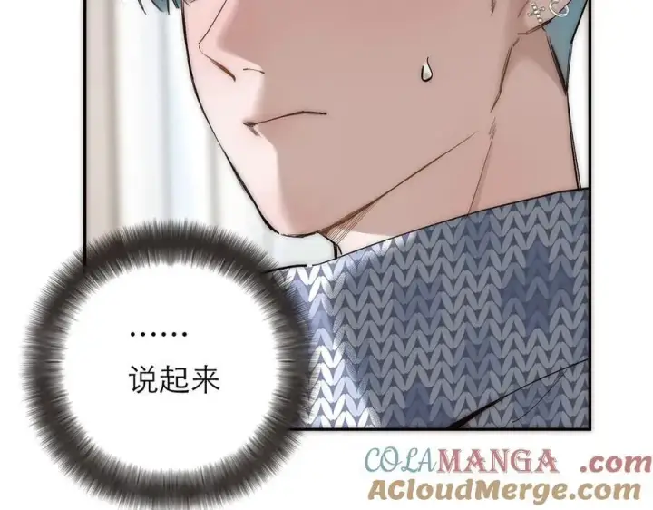 漫画《恩公不做文人雅士》第79话 初心第97张图