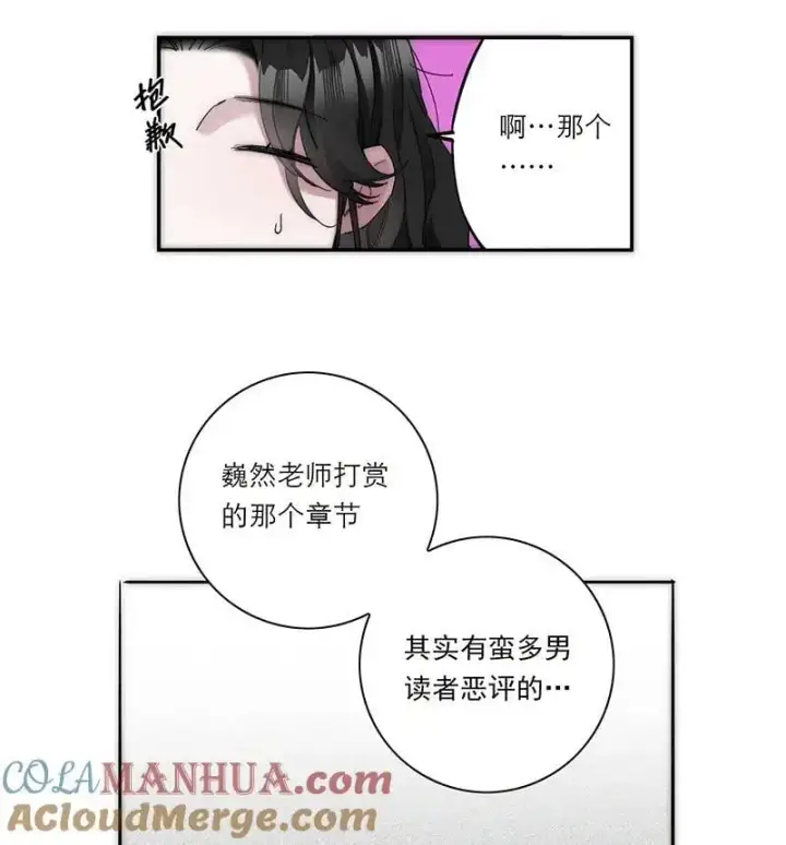 漫画《恩公不做文人雅士》第22话第10张图