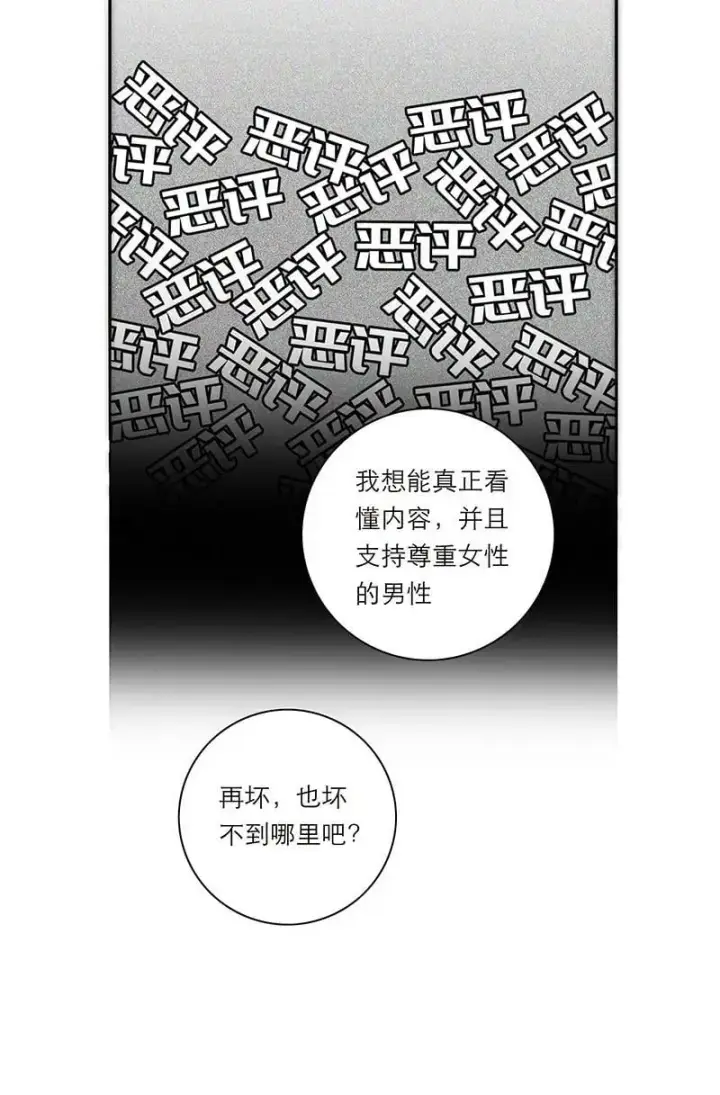 漫画《恩公不做文人雅士》第22话第11张图