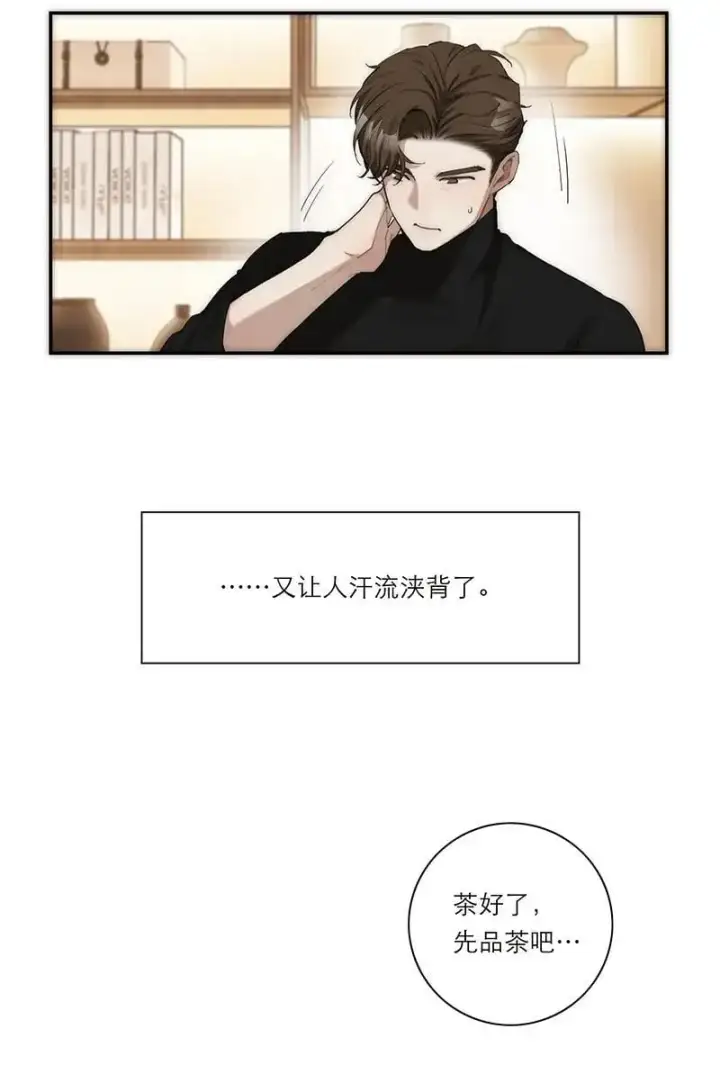 漫画《恩公不做文人雅士》第22话第14张图
