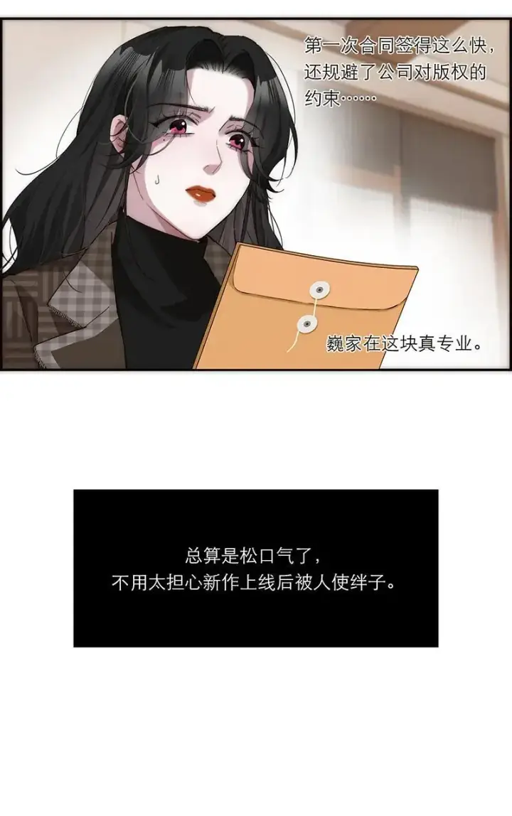 漫画《恩公不做文人雅士》第22话第17张图