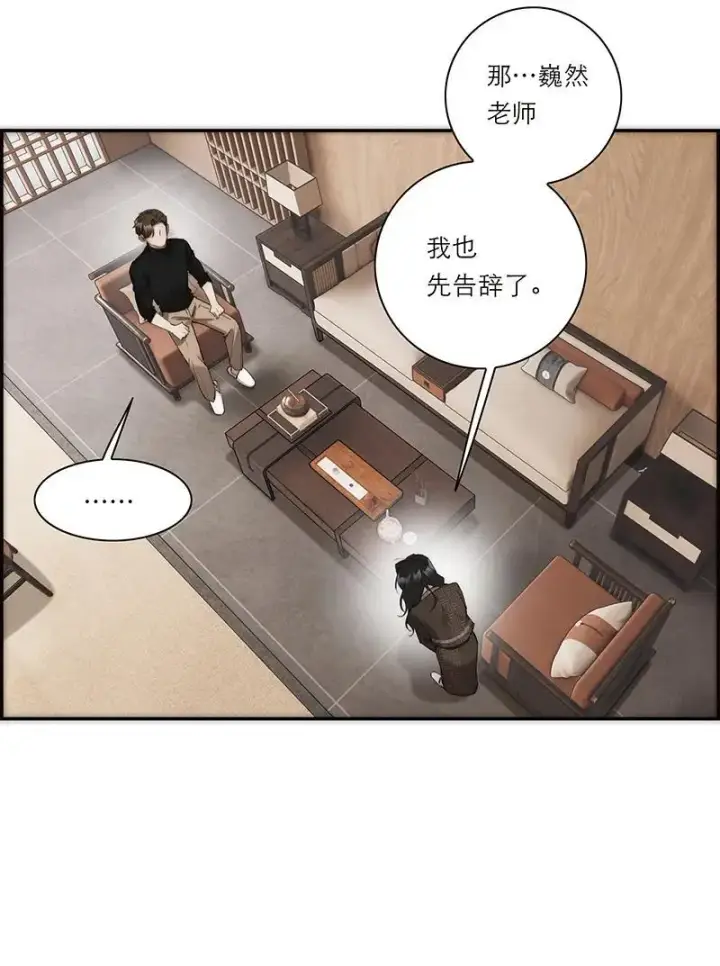 漫画《恩公不做文人雅士》第22话第18张图
