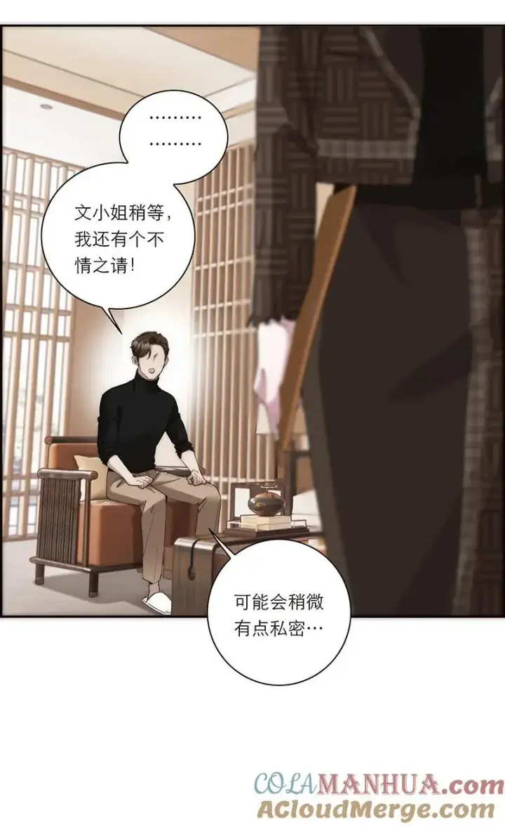漫画《恩公不做文人雅士》第22话第19张图