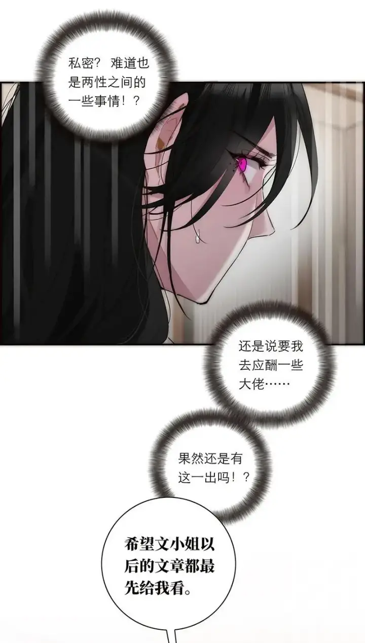 漫画《恩公不做文人雅士》第22话第20张图