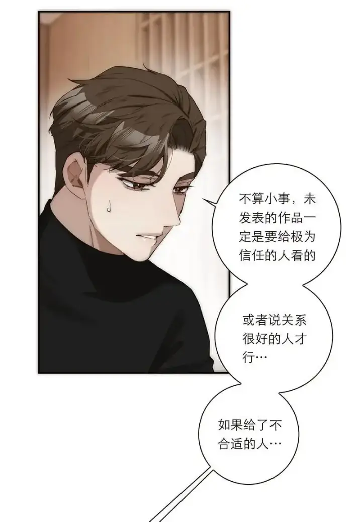 漫画《恩公不做文人雅士》第22话第24张图
