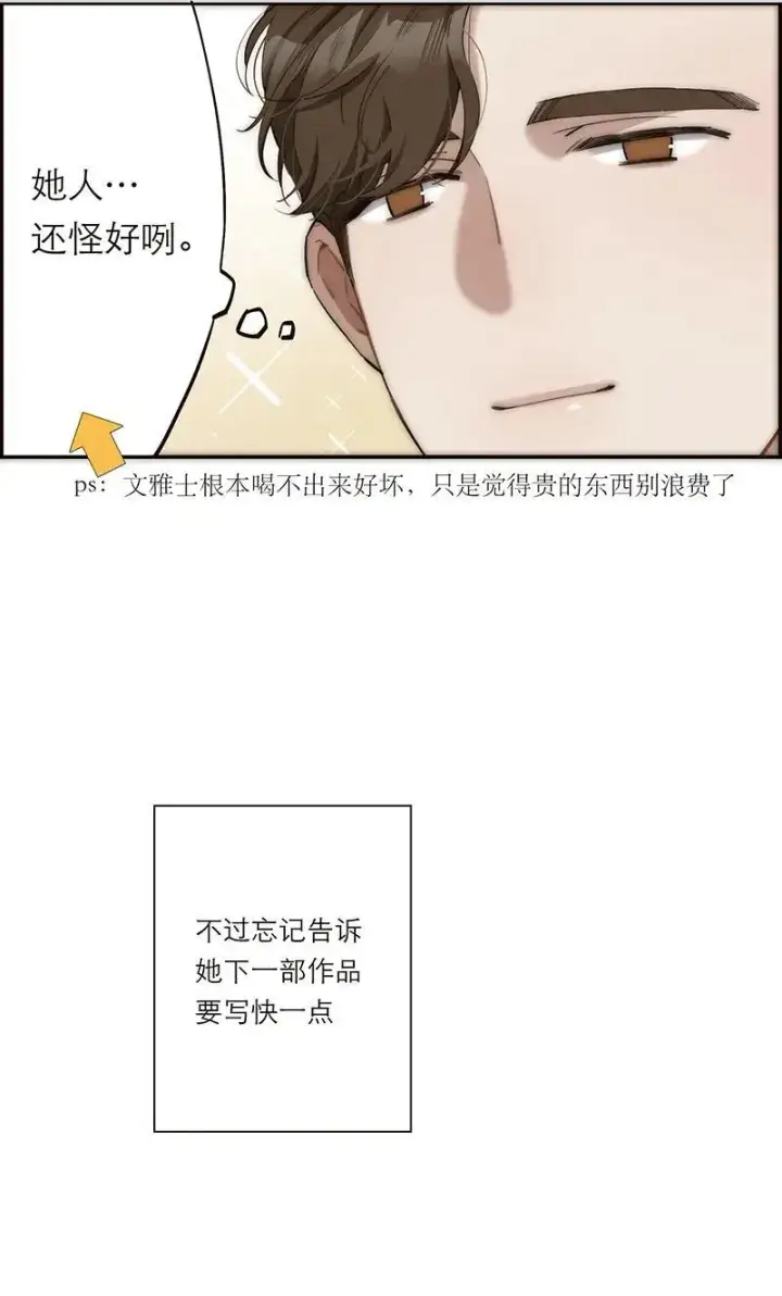 漫画《恩公不做文人雅士》第22话第32张图