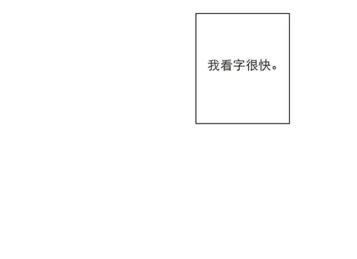 漫画《恩公不做文人雅士》第22话第33张图