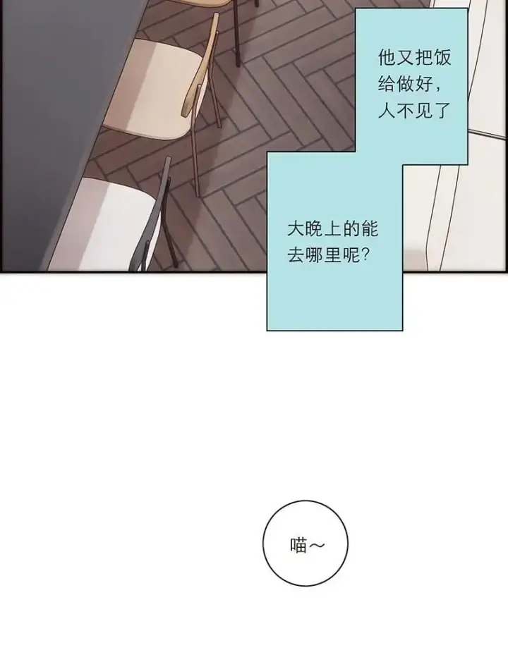 漫画《恩公不做文人雅士》第22话第38张图