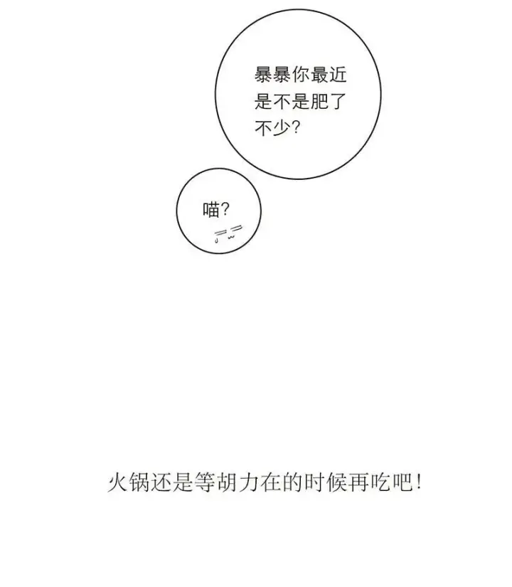 漫画《恩公不做文人雅士》第22话第41张图